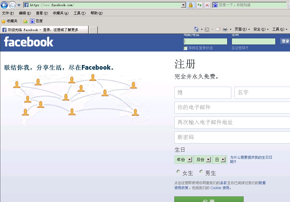 回国后facebook和youtube打不开,非常不习惯怎