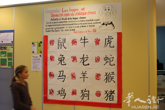 巴黎孔子学校中文班招生(2014年9月开学) - 学