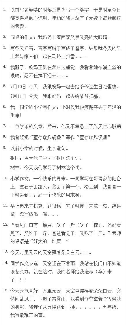 大家小时候的语文句子,很多会被写成恐怖文啊