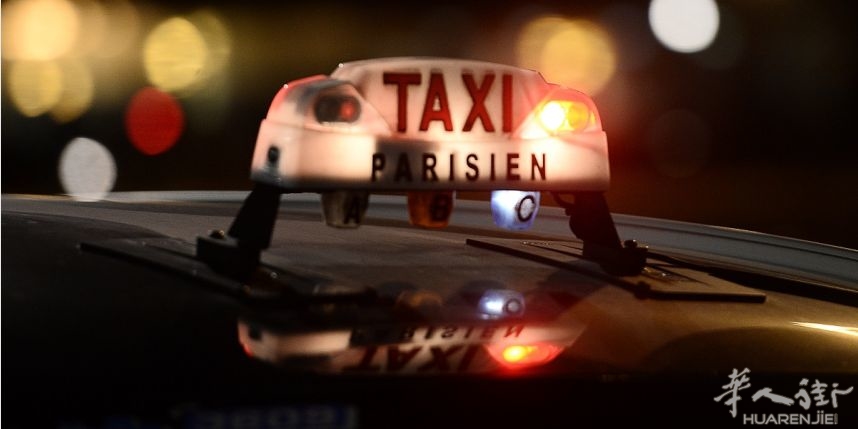 [快讯]巴黎 :2016年3月起出租车机场路线固定收费