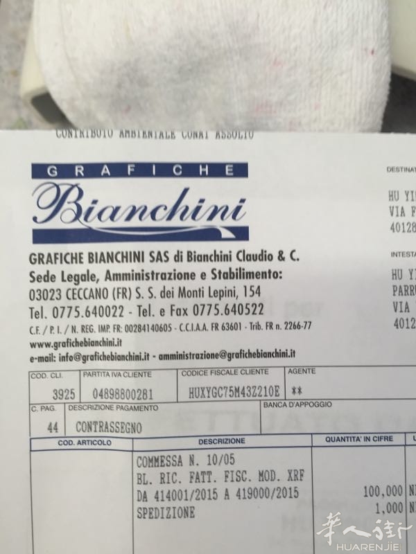 理发店发票哪里买 - 意大利你问我答