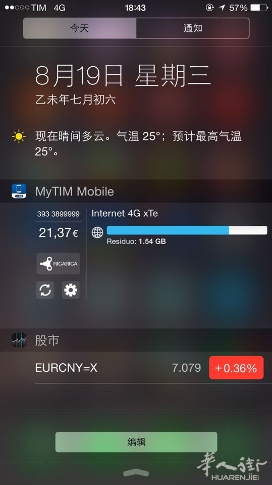 TIM卡。手机怎么查流量 - 意大利你问我答