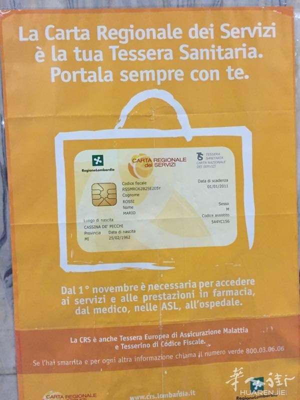 税卡问题 - 意大利你问我答