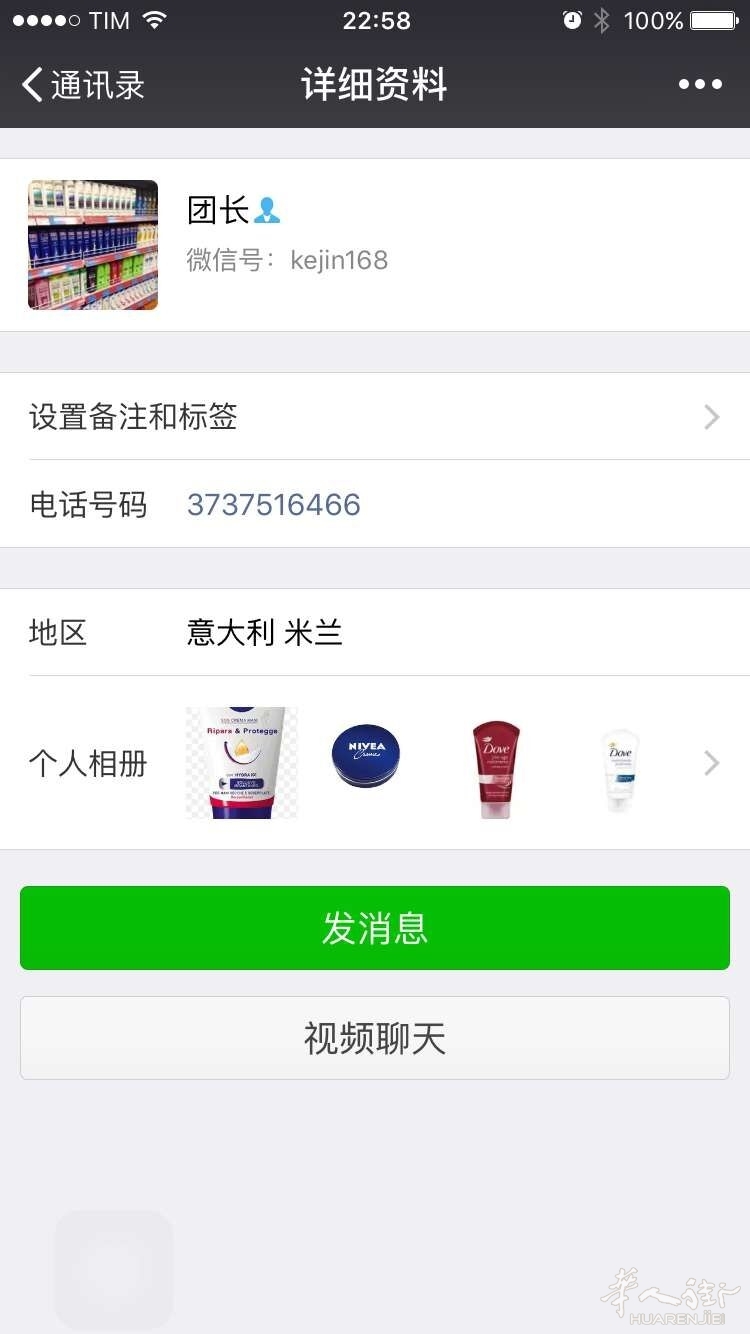 意大利日用品批发 给代购的朋友提供货源 - 欧