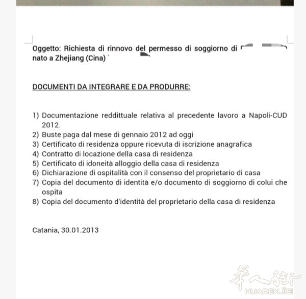 让你们见识一下意大利短期居留最严格的警察局