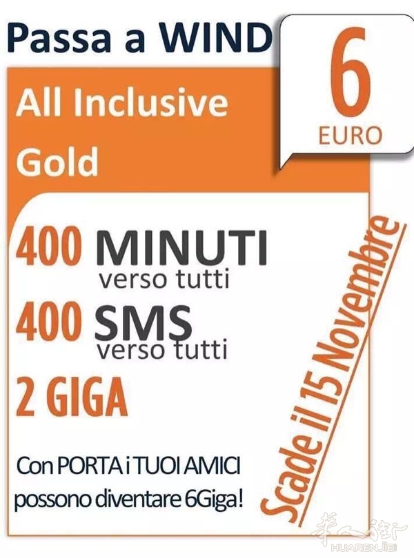 从意大利米兰坐火车到西班牙马德里会有海关之