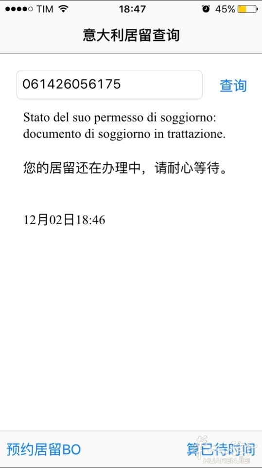 请街友帮忙给我拘留查一下谢谢 - 意大利你问我