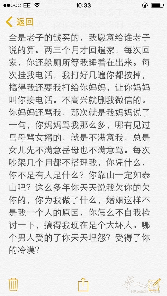 老公写给老婆的一封信