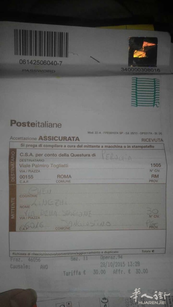 帮我查下拘留有了么?谢谢 - 意大利你问我答 -