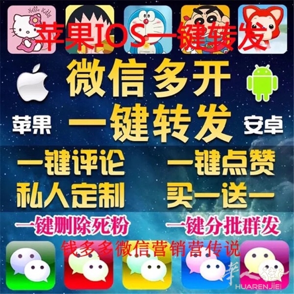 便宜卖安卓苹果一键转发,爱奇异会员,微信921