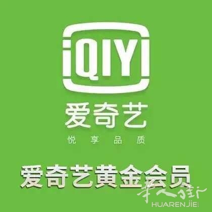 便宜卖安卓苹果一键转发,爱奇异会员,微信921