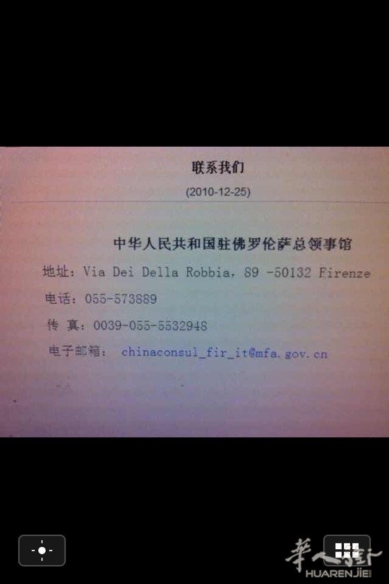 罗伦萨领事馆。 求佛罗伦萨领事馆上班时间 都