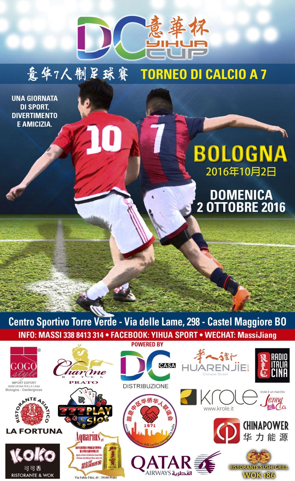 DC意华杯7人制足球赛10月2日博洛尼亚开踢 -