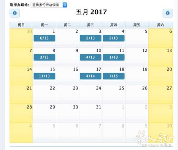 关于护照照片上传审核不通过问题
