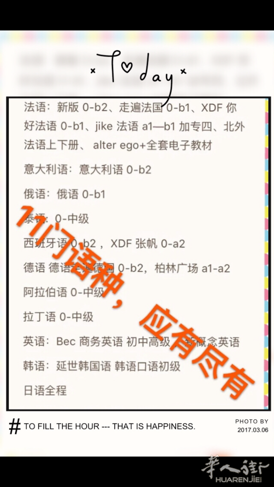 转卖意大利语、西班牙语、法语有需要加我微信