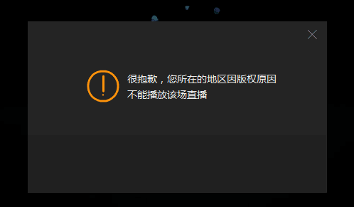 优酷版权原因不能播放_优酷抱歉因版权原因_优酷视频版权不能下载