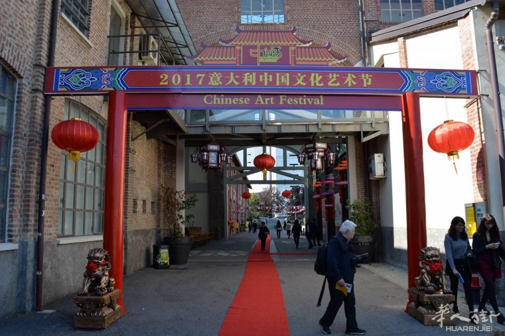 (视频)2017意大利中国文化艺术节在米兰拉开序