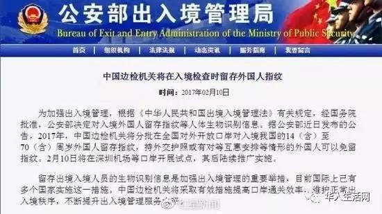 持外国护照未注销中国户籍者不许出中国境,是