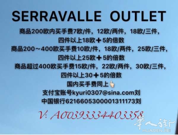 米兰serravalle outlet买手捎物