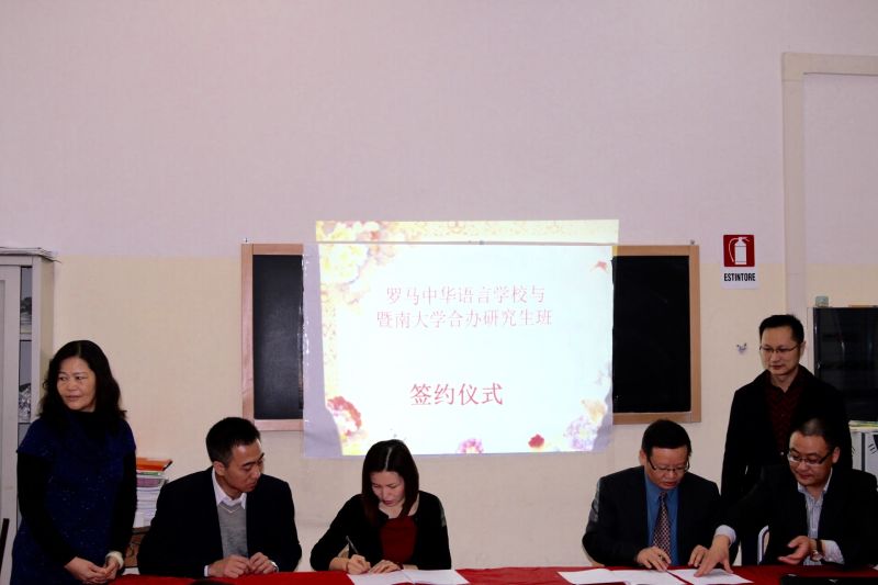 暨南大学在罗马与中华语言学校签署合作办研究