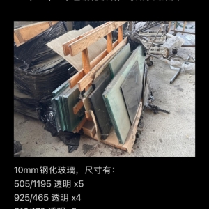 原料和半成品