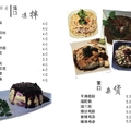 小厨菜单