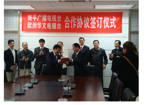 意华媒与*南平电视台牵手合作 共拓侨乡外宣