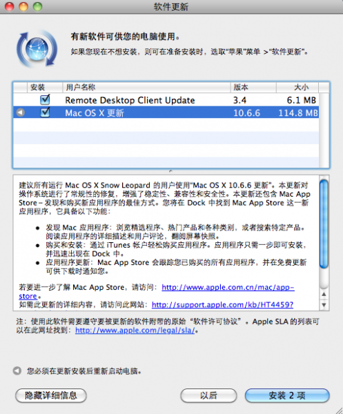 屏幕快照 2011-01-06 下午03.01.59.png