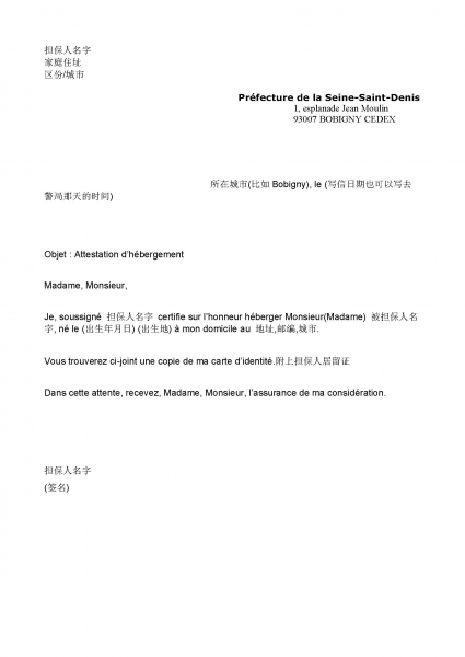 attestation-hebergement.jpg