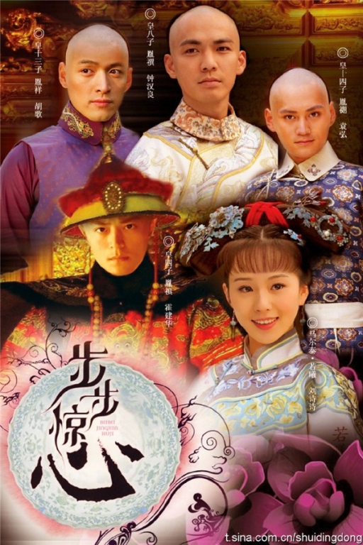 步步惊心番外--梦回鹿鼎记 姐快乐晕了