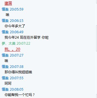 和骗子的搏斗