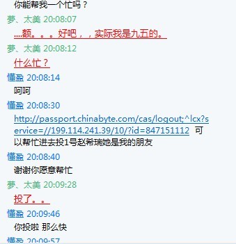 和骗子的搏斗