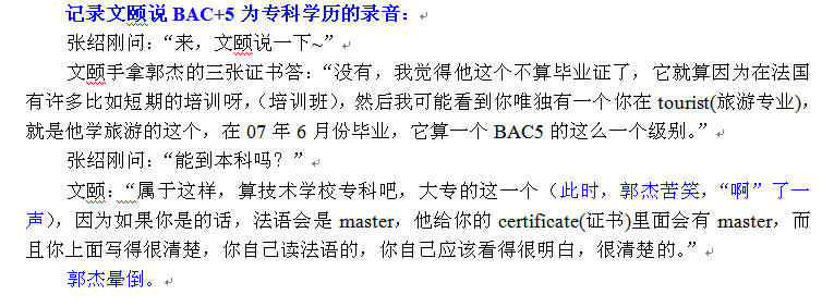 还原现场3