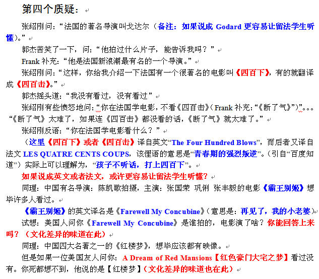中西方文化差异4.jpg