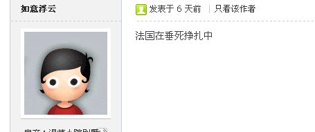 造谣