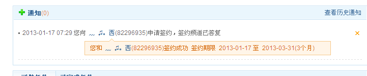 QQ截图20130117004923.png