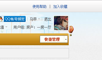 QQ截图20130319022751.png