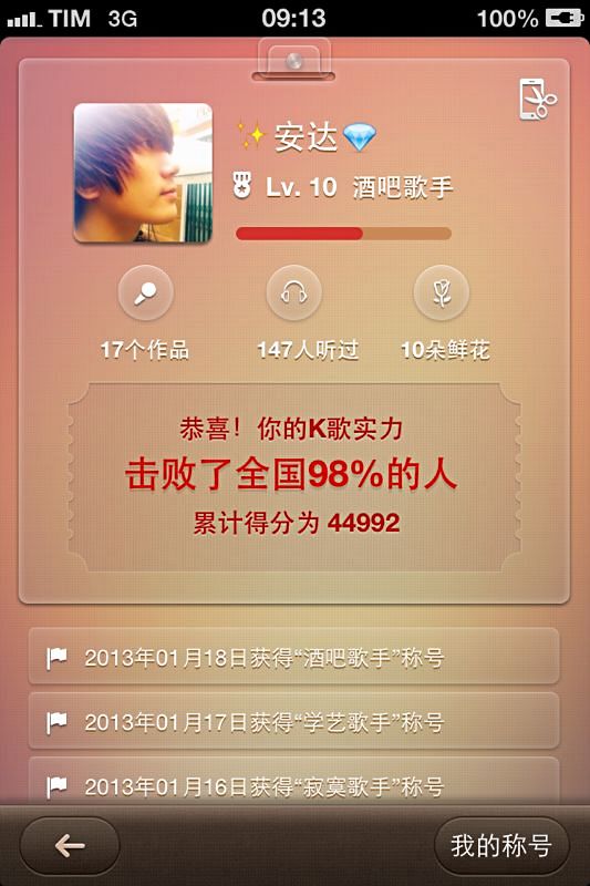 唱吧.jpg