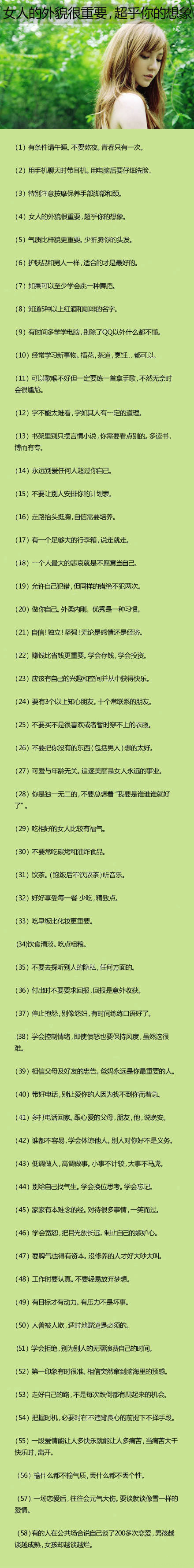 6a1f0209jw1e4b7r3fvr8j20c82r0wmr.jpg
