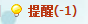QQ截图20130804231721.png