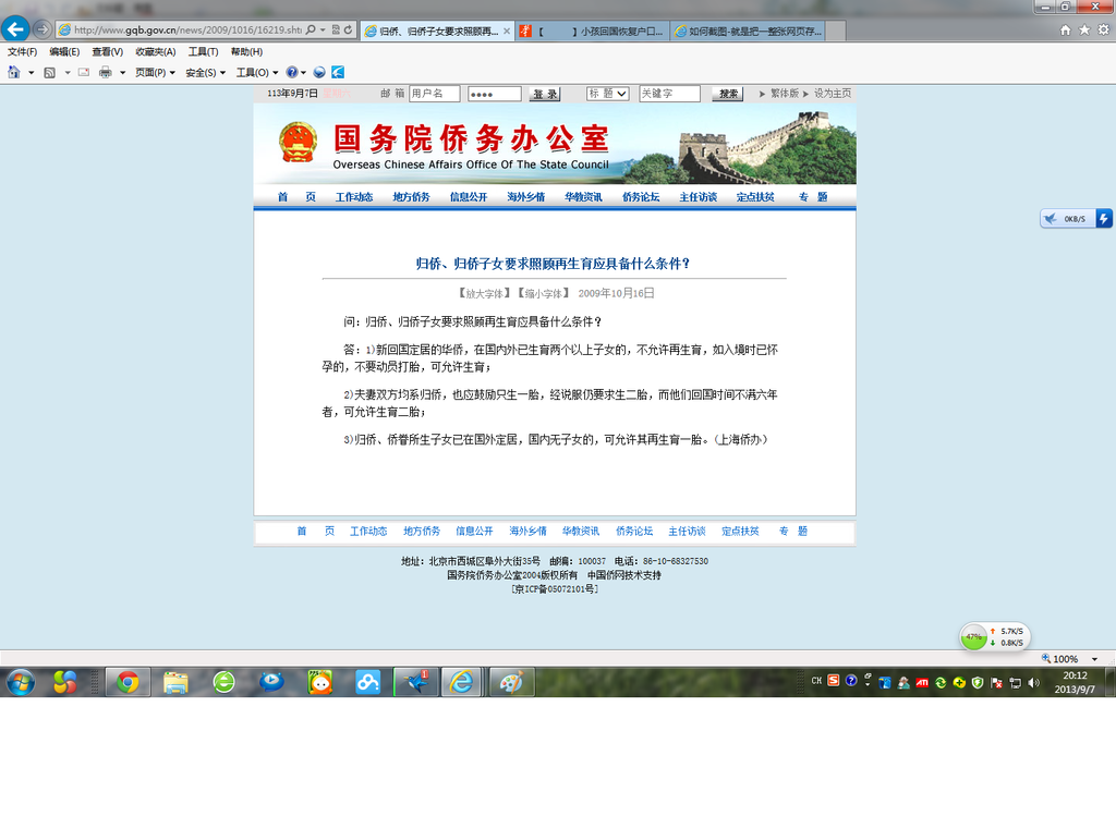 侨办1.png