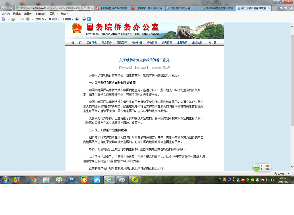 侨办2.png