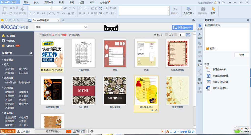 QQ截图20131120191536.png