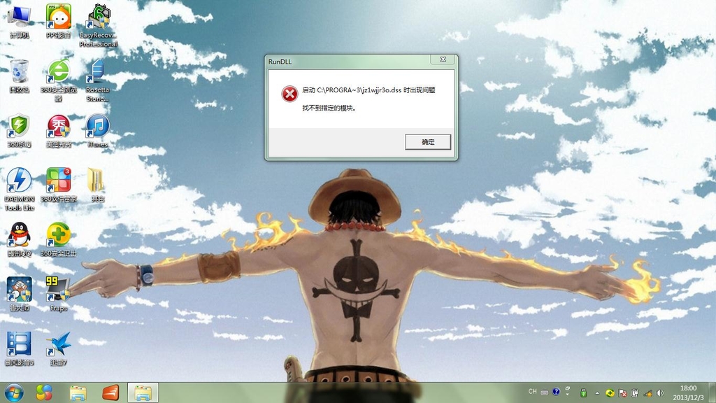 360软件小助手截图20131203180052.jpg