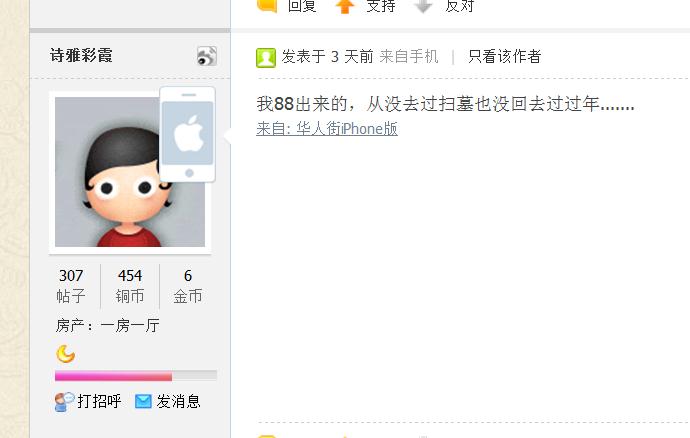 360截图20140312214154366.jpg