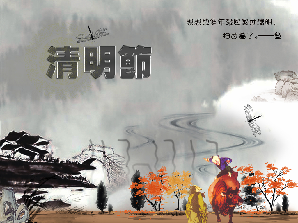清明节02.jpg