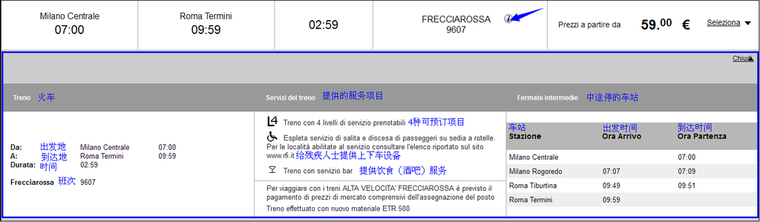 手把手教你在意大利Trenitalia官网购买火车票 生活百科 第9张-ITHOME意国之家 手把手教你在意大利Trenitalia官网购买火车票 生活百科 第9张