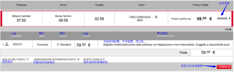 手把手教你在意大利Trenitalia官网购买火车票 生活百科 第10张-ITHOME意国之家 手把手教你在意大利Trenitalia官网购买火车票 生活百科 第10张