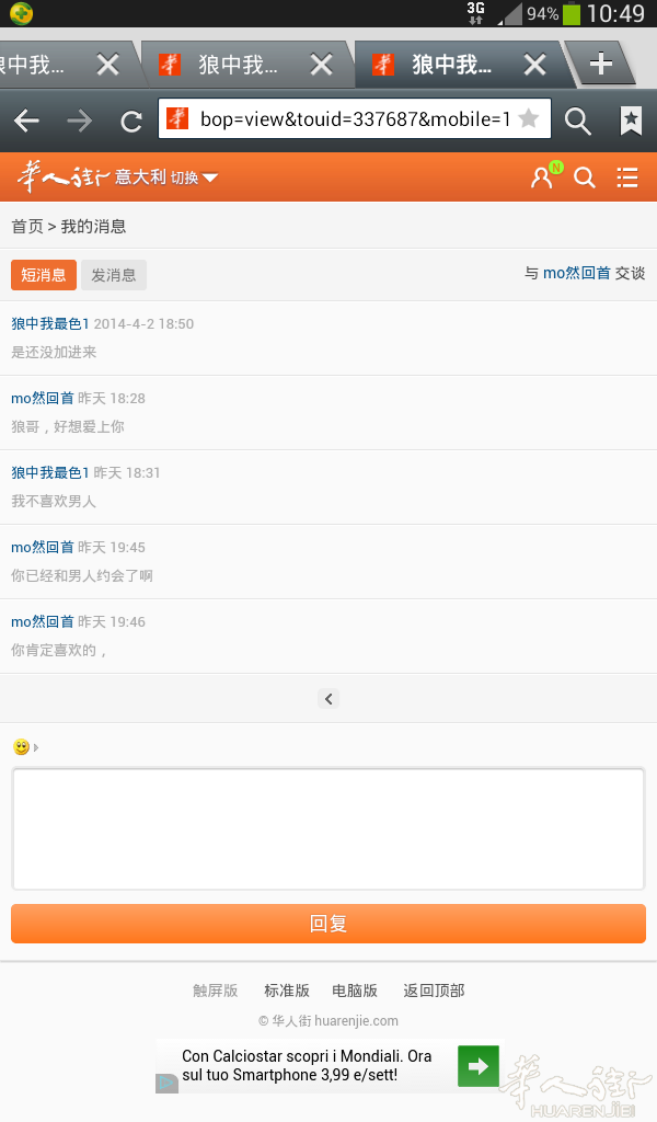 Screenshot_2014-07-05-10-49-41.png