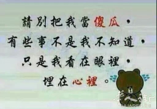 你不懂我.jpg